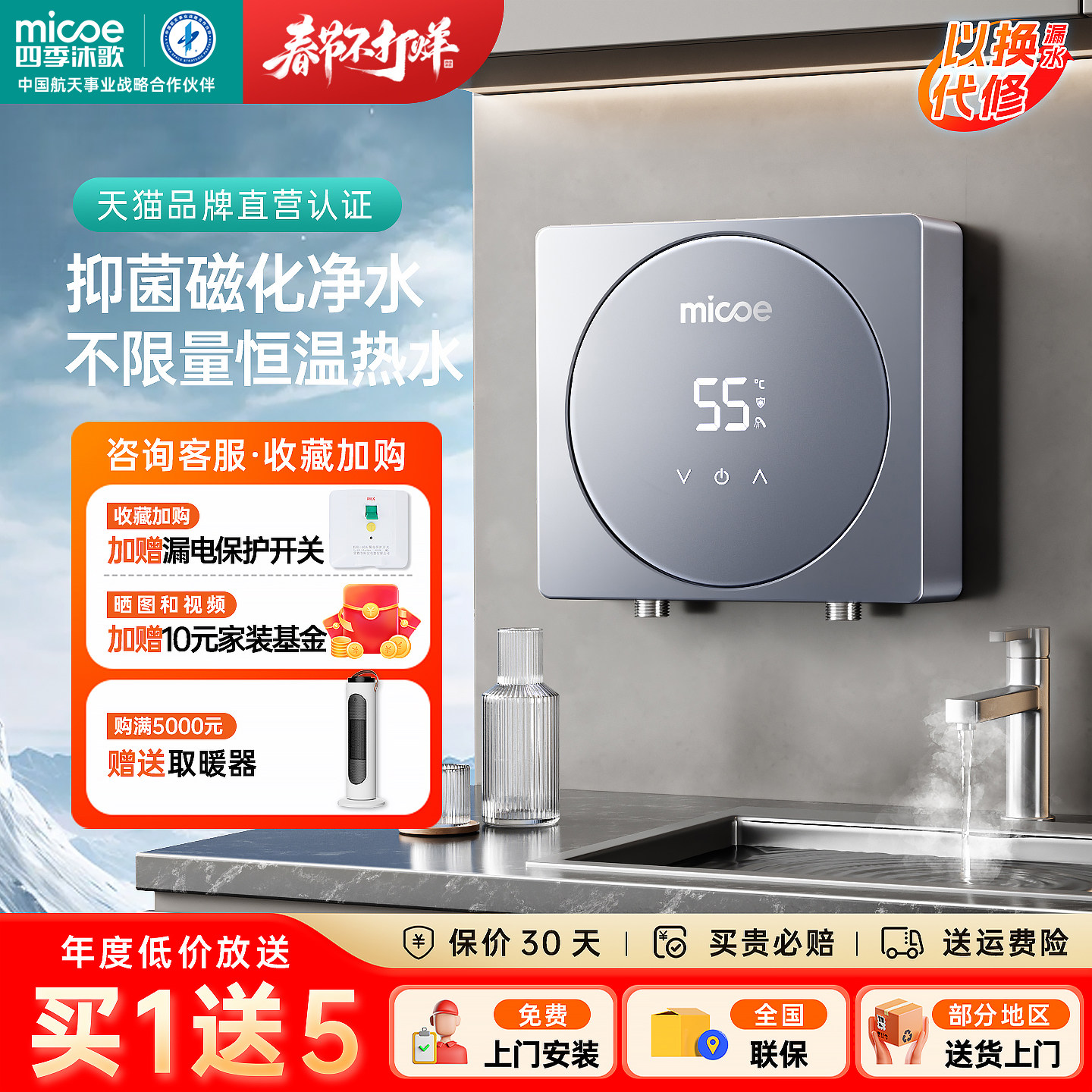 四季沐歌小厨宝即热式小型厨房电热水器家用卫生间台下免储水速热