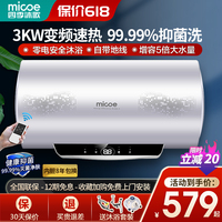 四季沐歌电家用卫生间储水式热水器