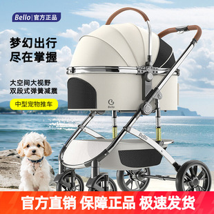 Bello中大型宠物推车可折叠车包分离铝合金狗狗手推犬PU轮手推车
