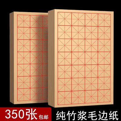 纯竹浆米字格毛边纸大量批发