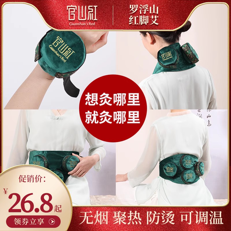 红脚艾灸盒布套随身灸家用铜腰肩腹全身通用纯艾灸器具艾柱