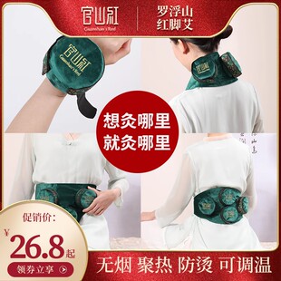 官山红红脚艾灸盒布套随身灸家用铜腰肩腹全身通用纯艾灸器具艾柱