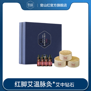 官山红红脚艾艾柱温脉灸精油纯艾正品艾柱红脚艾艾绒艾草叶温脉灸