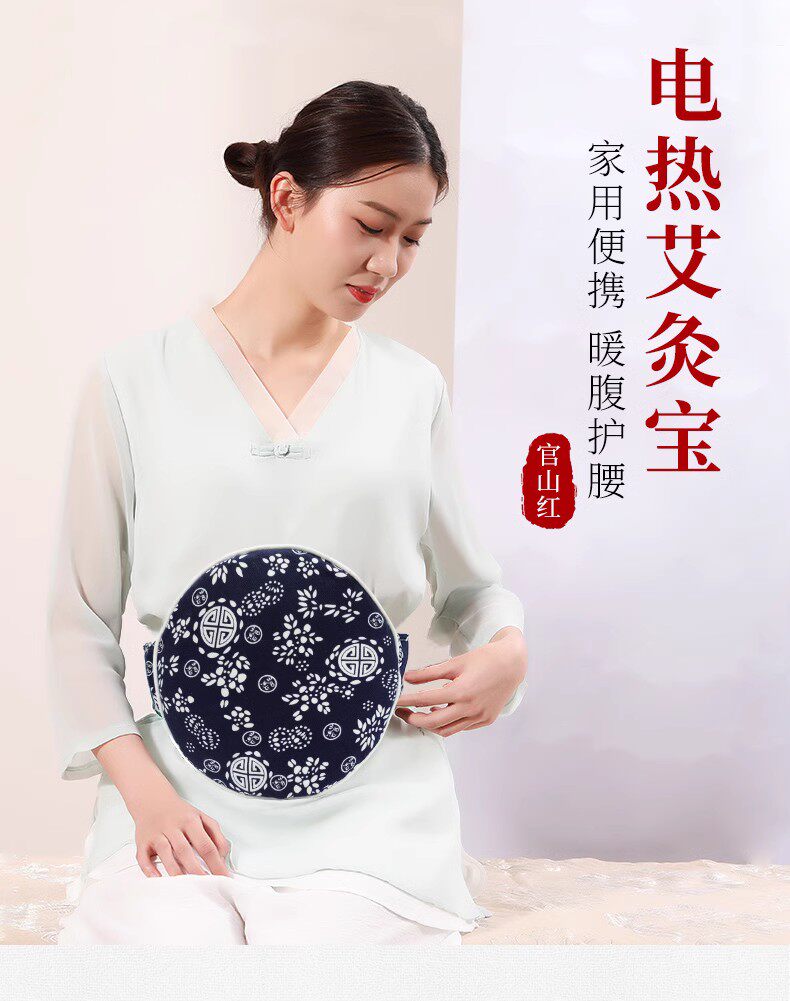 官山红热敷腰部布联全身灸红脚艾