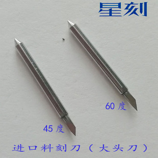 进口料反光膜刻刀 微宏 联创 立杰 飞宇刻字机刀头 刀具 罗兰刻刀