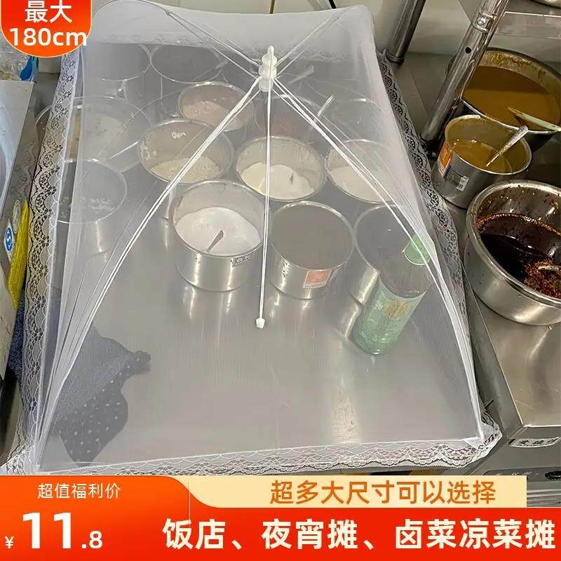 饭店厨房遮盖调料品大号长方形伸缩盖菜罩商用折叠摆摊防尘网纱罩