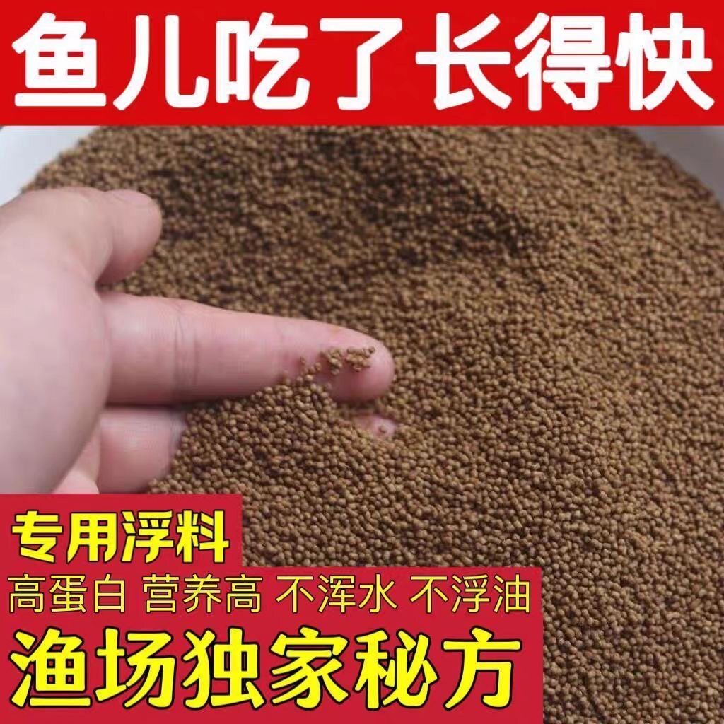 水中贵族金鱼锦鲤饲料鱼食小颗粒金鱼兰寿专用鱼饲料红草金通用