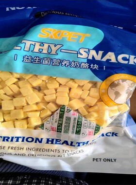 新货SKPET狗狗益生菌羊奶酪块干幼犬泰迪金毛训犬狗零食奖励训宠