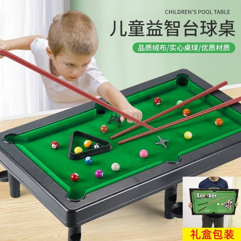 $新疆包邮西藏台球桌儿童家用大号桌球男孩迷你益智小玩具亲子互