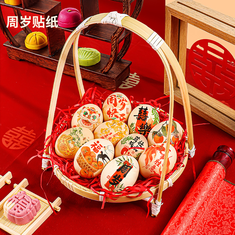 @新疆包邮西藏喜蛋鸡蛋贴纸宝宝周岁满月百日抓周新中式喜字贴生
