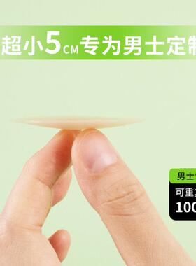 男士专用矽胶超薄胸贴防凸隐形乳贴马拉松运动跑步防摩擦乳头贴夏