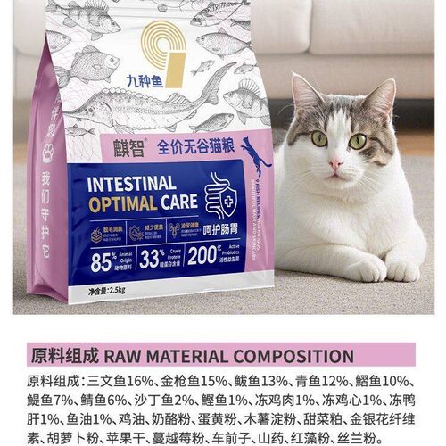 麒智冻干多春鱼猫粮鱼肉味无谷九种鱼配方添加九种冻干成幼猫主粮