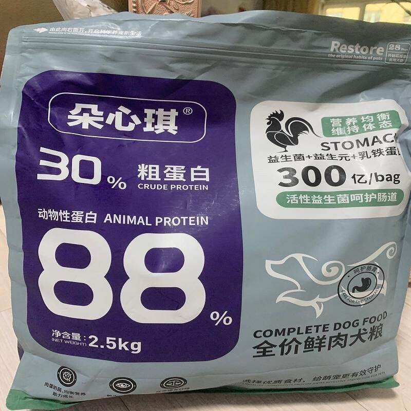 朵心琪冻干肉松多拼狗粮9拼增肥成犬幼犬通用去泪痕