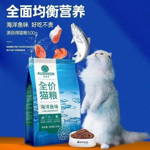 雷米高澳丽得猫粮成猫幼猫专用海洋鱼味整袋包装