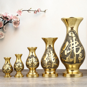 纯黄铜供佛佛字莲花瓶佛堂养花供水瓶供奉观音供花用品单个价格