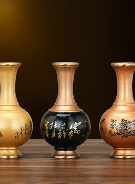 纯铜花瓶佛花瓶牡丹天球净水瓶小花瓶佛字佛台花瓶佛堂供台黄铜