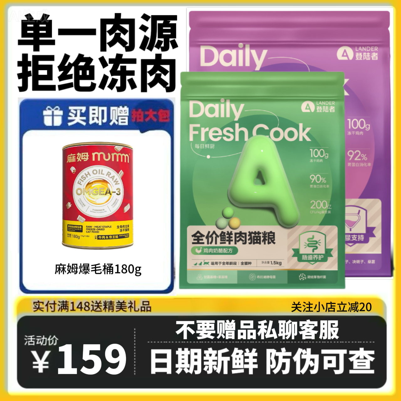 登陆者全价冻干猫粮官方旗舰店