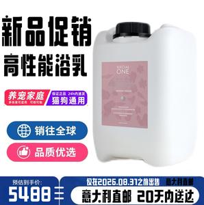 Special One蜜桃繁花—2026夏日限定香波现货5000ml（犬猫通用）