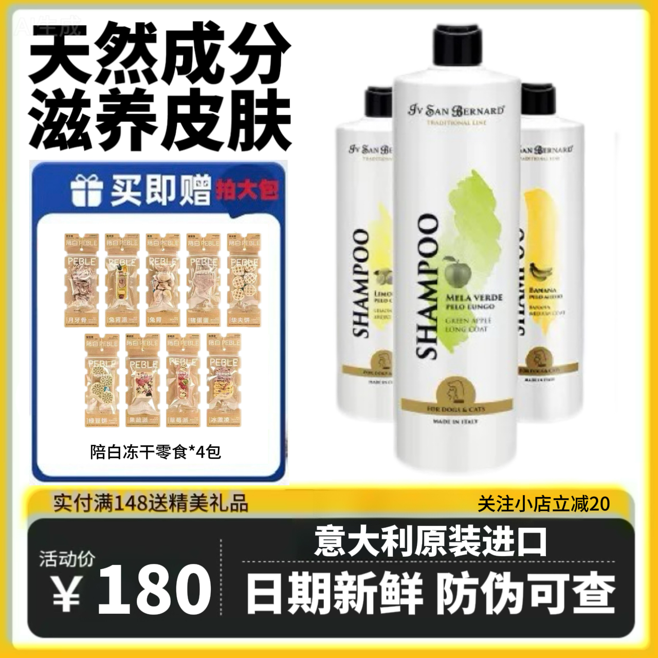 isb伊珊娜意大利进口经典宠物浴液狗猫洗澡低敏香波护毛素沐浴露