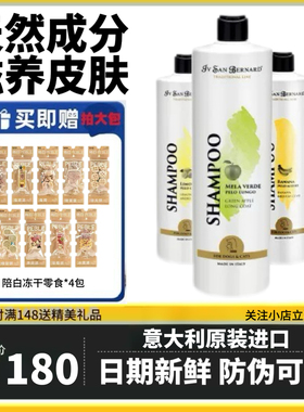 isb伊珊娜意大利进口经典宠物浴液狗猫洗澡低敏香波护毛素沐浴露