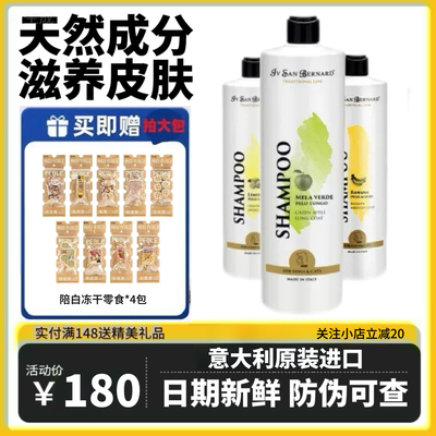 isb伊珊娜意大利进口经典宠物浴液狗猫洗澡低敏香波护毛素沐浴露