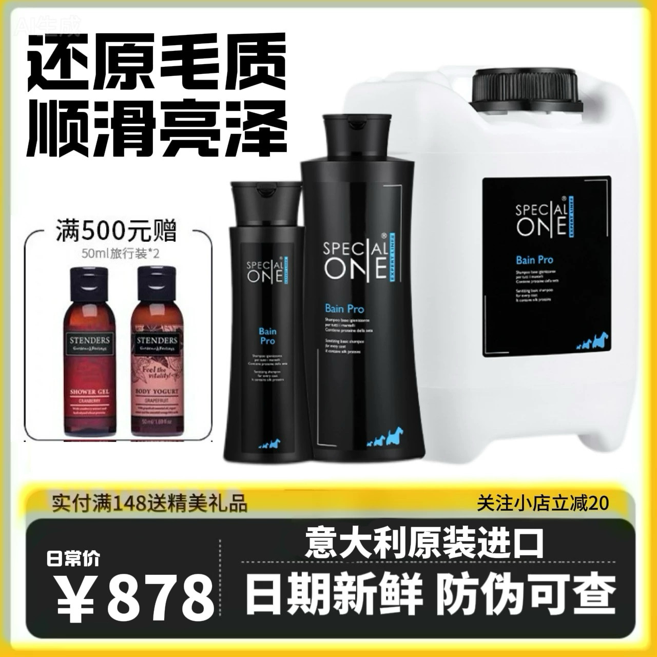 Special One诗柏舒专家系列宠物猫犬柔顺蓬松洗护套装清洁沐浴露,宠物/宠物食品及用品,猫香波浴液,淘宝优惠券,粉丝福利购,淘宝优惠卷