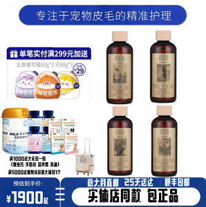 SpecialOne宠物猫狗精油沐浴露
