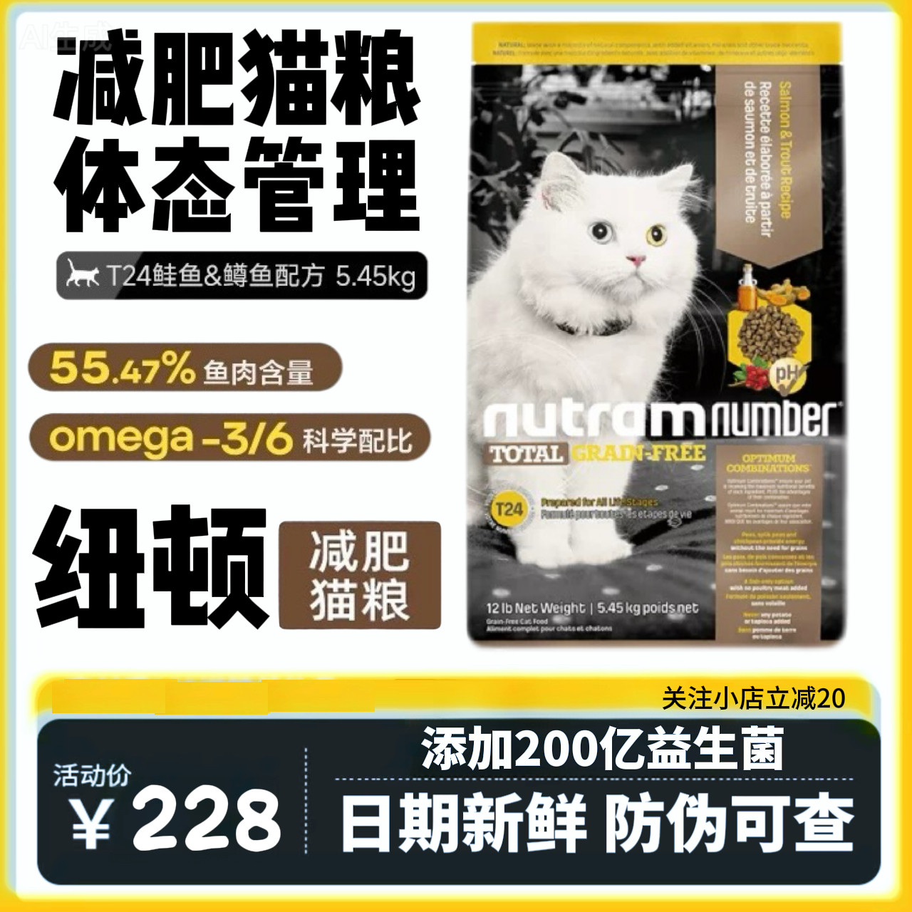 纽顿猫粮进口T24无谷鳟鱼配方营养幼成猫通用减肥猫粮批次26/5/09