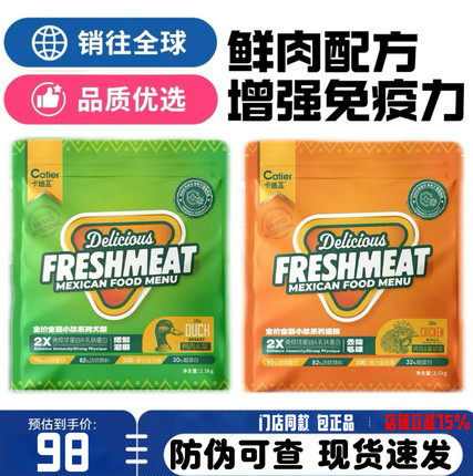 卡迪亚全价膨化免疫倍护T9猫粮鱼肉磷虾油美毛营养成猫幼猫1.5kg