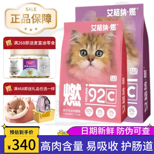 艾格纳燃全价生骨肉冻干无谷猫粮