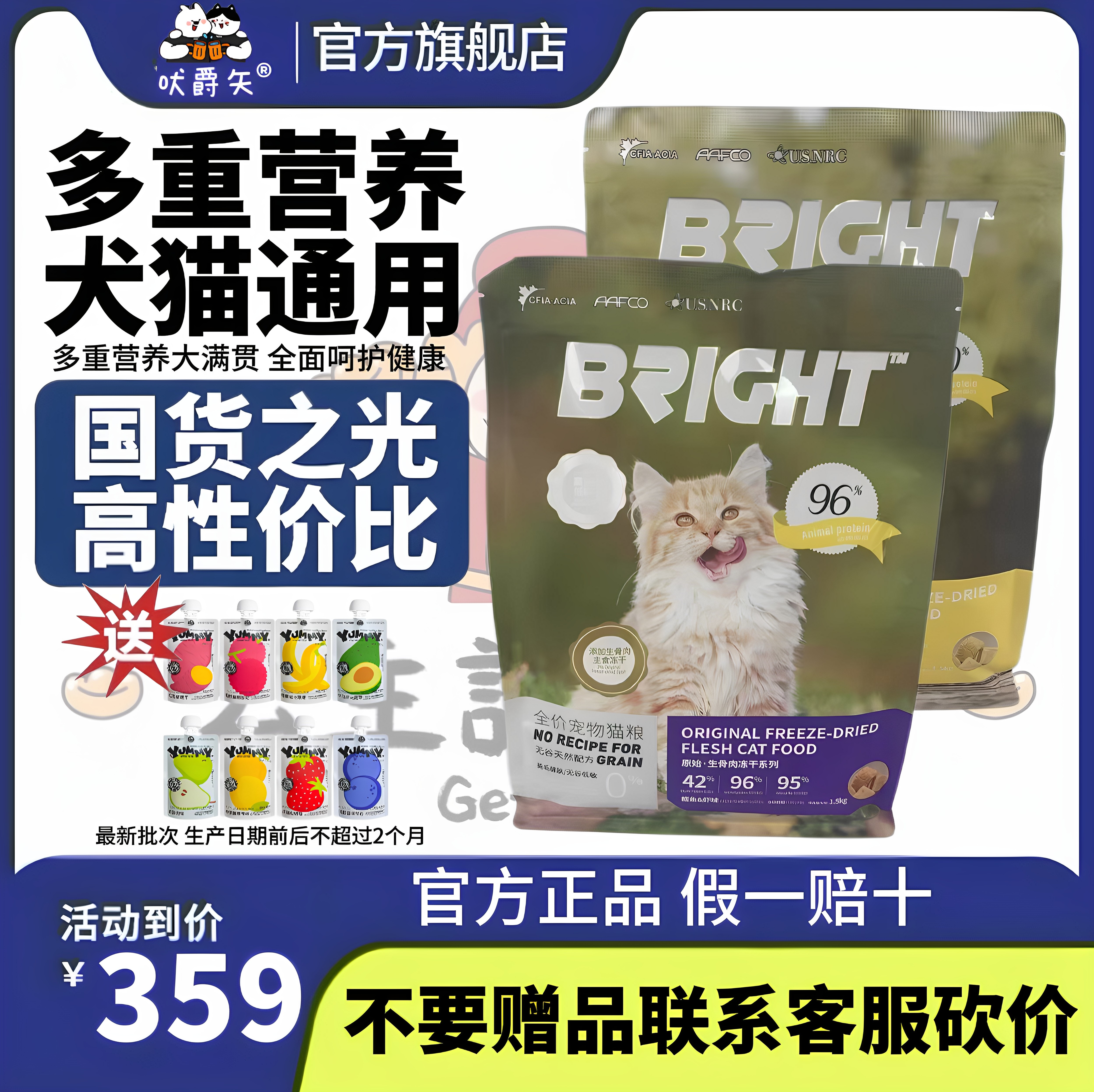 布兰德冻干生骨肉全价猫粮旗舰店