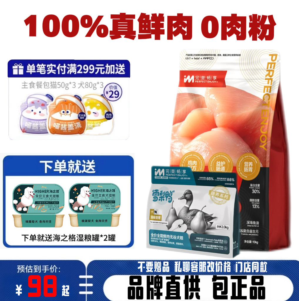 完美畅享全价冻干猫粮成幼猫粮10公斤增肥发腮营养实体店同24kg