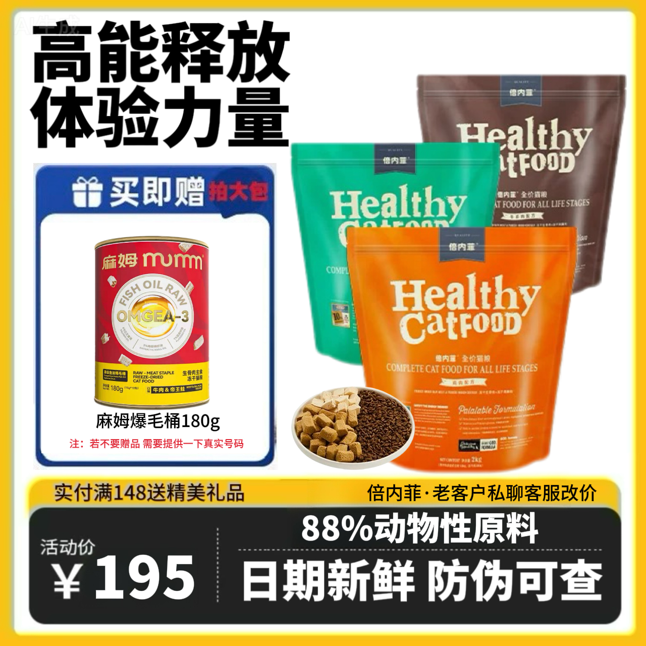 倍内菲金标系列猫粮官方旗舰店
