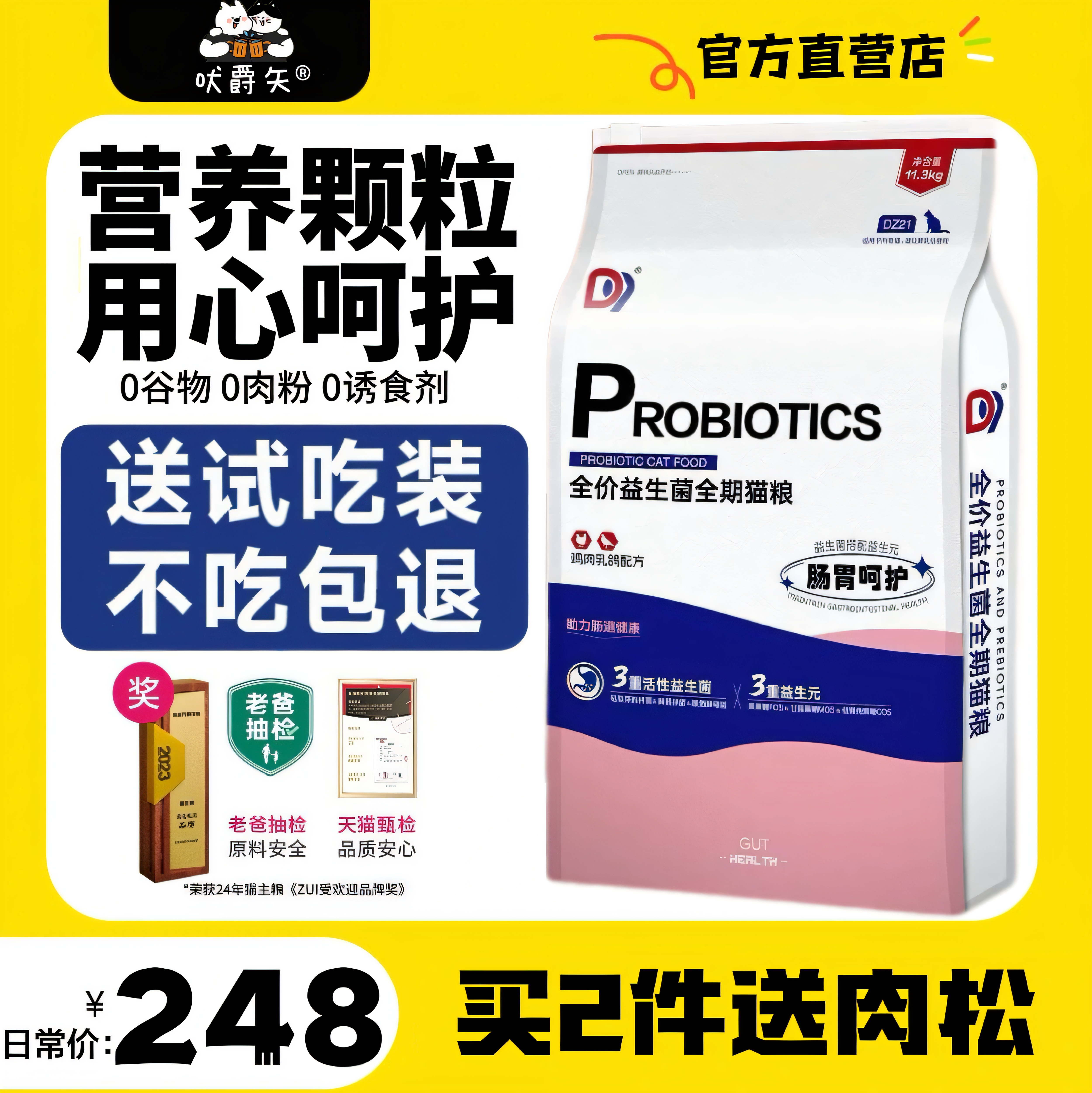 拉小妃益生菌全阶段猫粮旗舰店