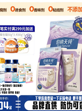 伯纳天纯营养优加通用猫粮旗舰店