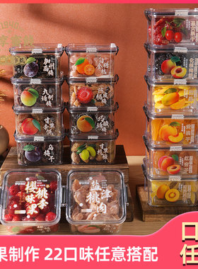 梦享果园22口味盒装水果干酸甜话梅子芒果红杏黄桃蜜饯休闲零食