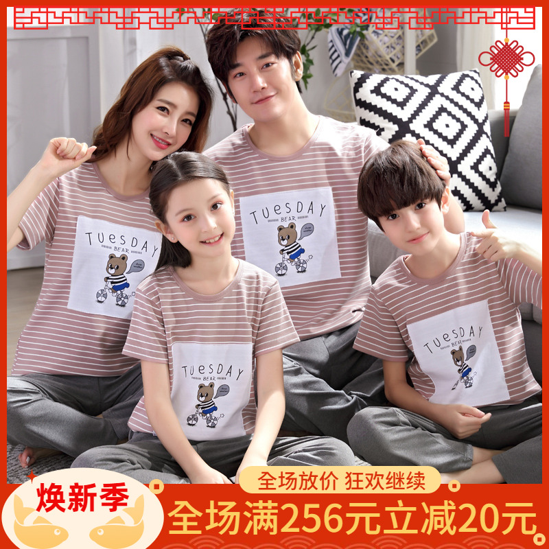 亲子睡衣春夏款短袖长裤纯棉家居服一家三口四口儿童夏季母女套装