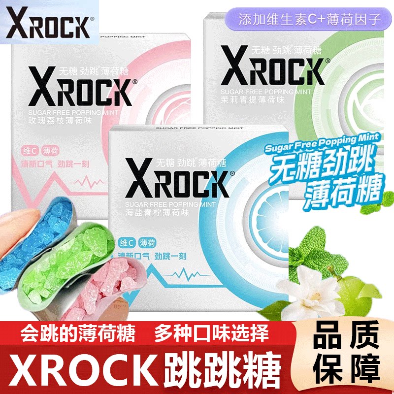 ��1�С�õ����֦����ζ30g XROCKǿ�����Ǳ���������