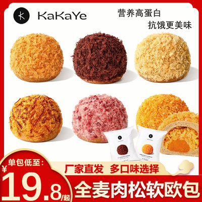 kakaye/卡卡业全麦肉松软欧包