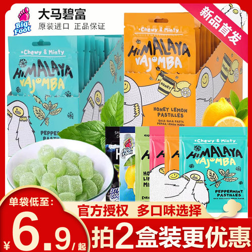 马来西亚大马碧富薄荷软糖
