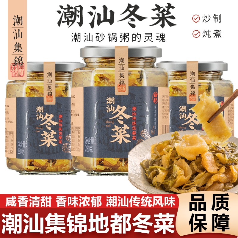 潮汕集锦地都冬菜海鲜砂锅粥配菜调料品天津冬菜菜梗腌制咸菜280g