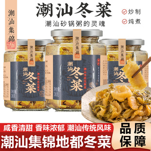 潮汕集锦地都冬菜海鲜砂锅粥配菜调料品天津冬菜菜梗腌制咸菜280g