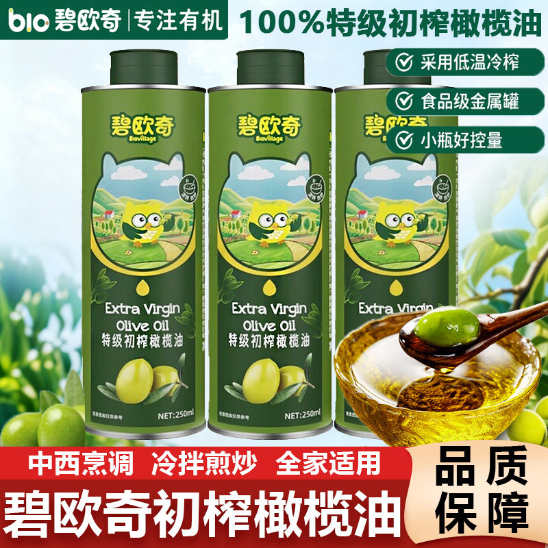 ��1ƿ���ؼ���ե�����250ml ��ŷ��100%�ؼ���ե����Ͷ�ͯ��ʳʳ�ô��ȳ��ͳ���������ʳ����