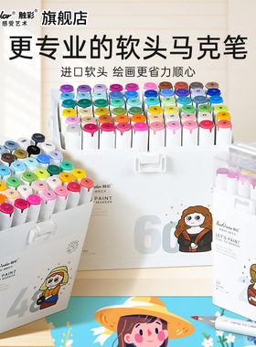 touch color 软头马克笔小学生美术专用24色漫画设计肤色笔学生彩色笔80色进口儿童水彩笔48/60色108色全套