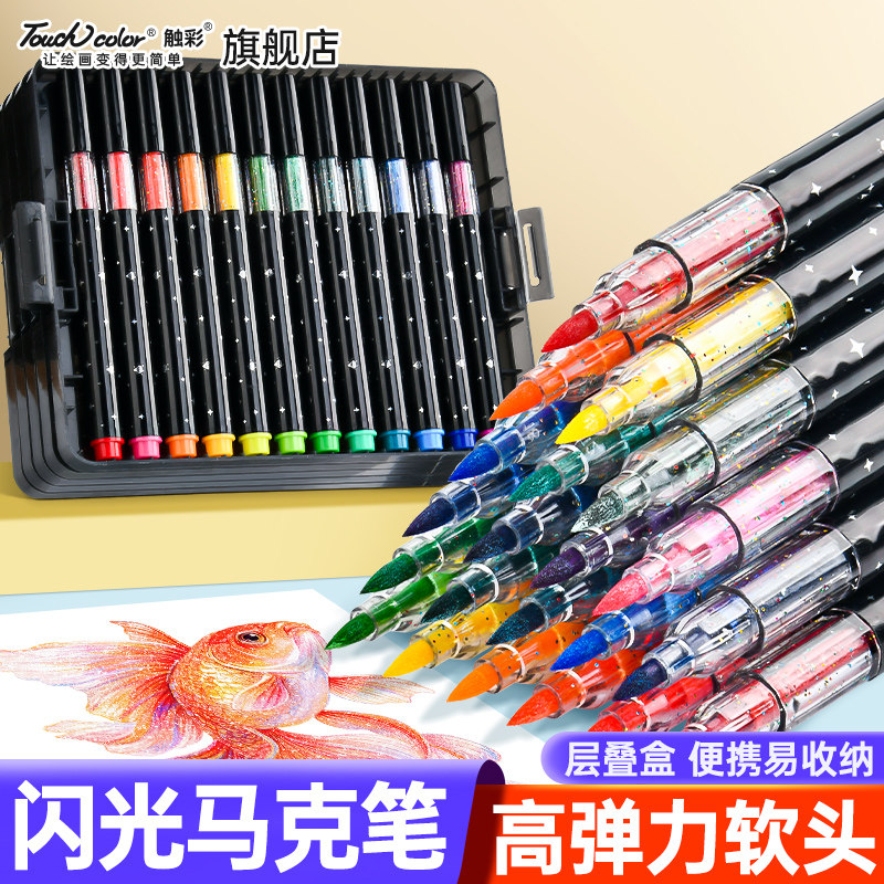 Touchcolor软头闪光马克笔爆闪彩色闪粉笔小学生美术专用幼儿园学生手账绘画珠光画笔安全无毒不透纸水彩笔图片