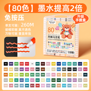touch color丙烯马克笔儿童幼儿园不透色可叠色小学生专用水彩笔无毒可水洗笔芯炳稀80色画笔