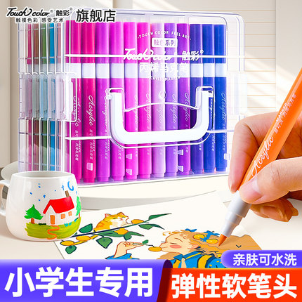 touch color 软头丙烯马克笔小学生美术专用彩笔亲肤可水洗24色幼儿园不透色可叠色画画彩色笔儿童绘画水彩笔