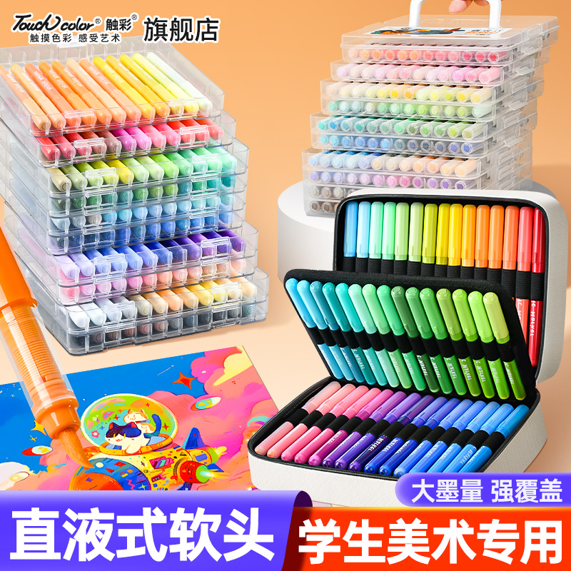 touchcolor直液式丙烯马克笔