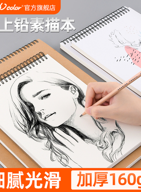 touch color素描本美术生专用彩铅绘画素描本a4/8k画画本成人学生用初学者空白图画本16K水彩活页手绘本