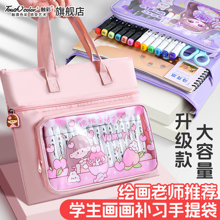touchcolor美术袋小学生专用手提袋学生拎书带拉链帆布袋男女孩作业袋补习袋加厚大容量手提包儿童学习拎书袋
